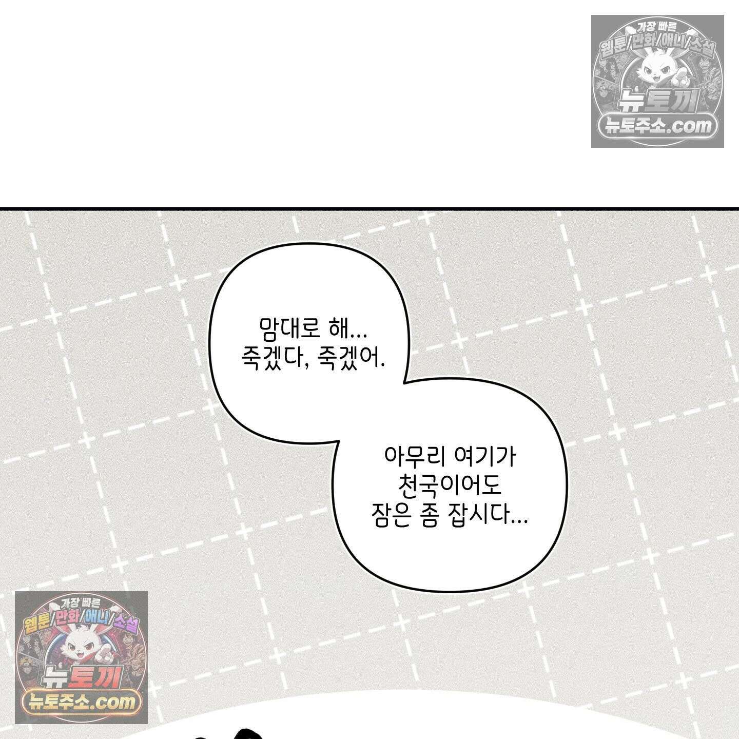 케이시의 비밀 25화 39