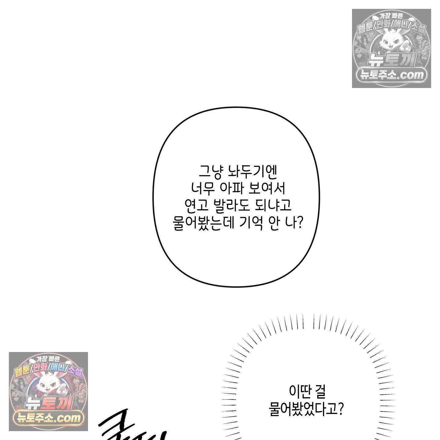 케이시의 비밀 25화 49