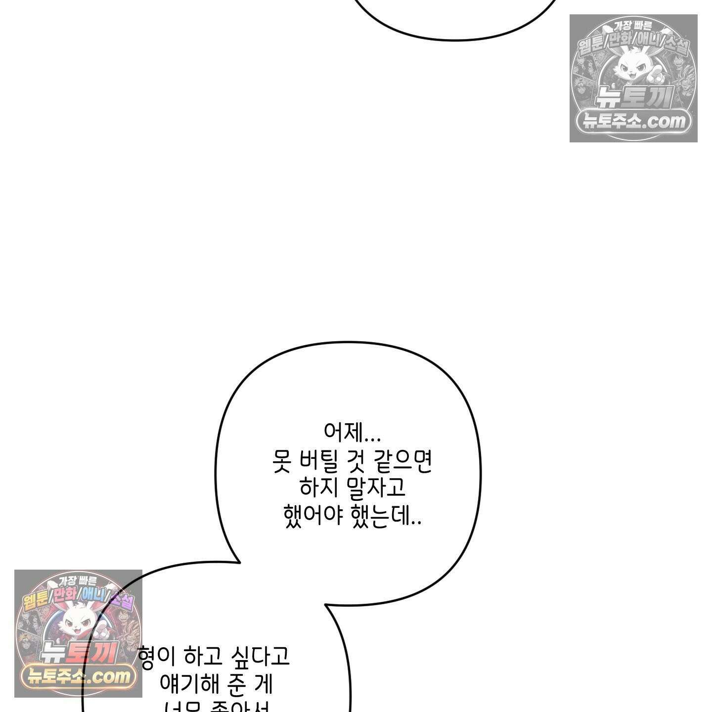 케이시의 비밀 25화 55
