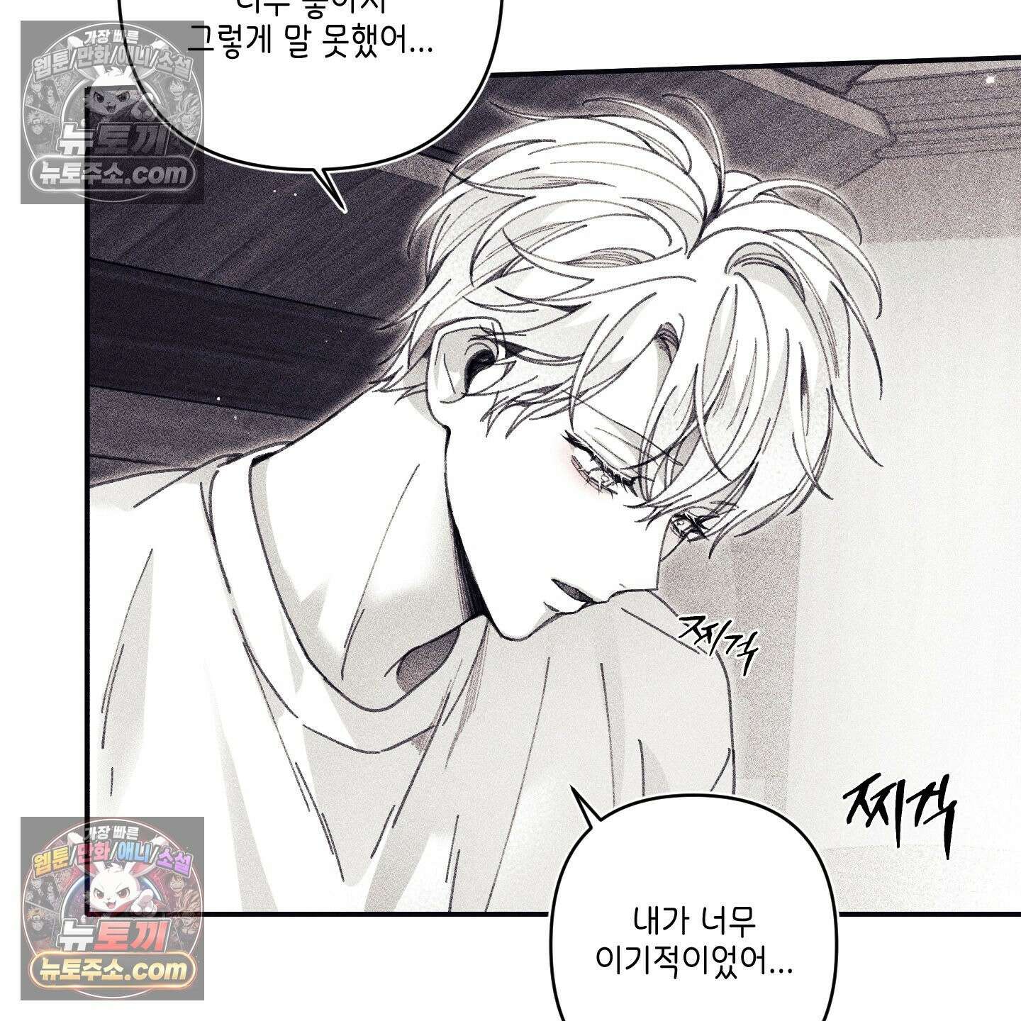 케이시의 비밀 25화 56