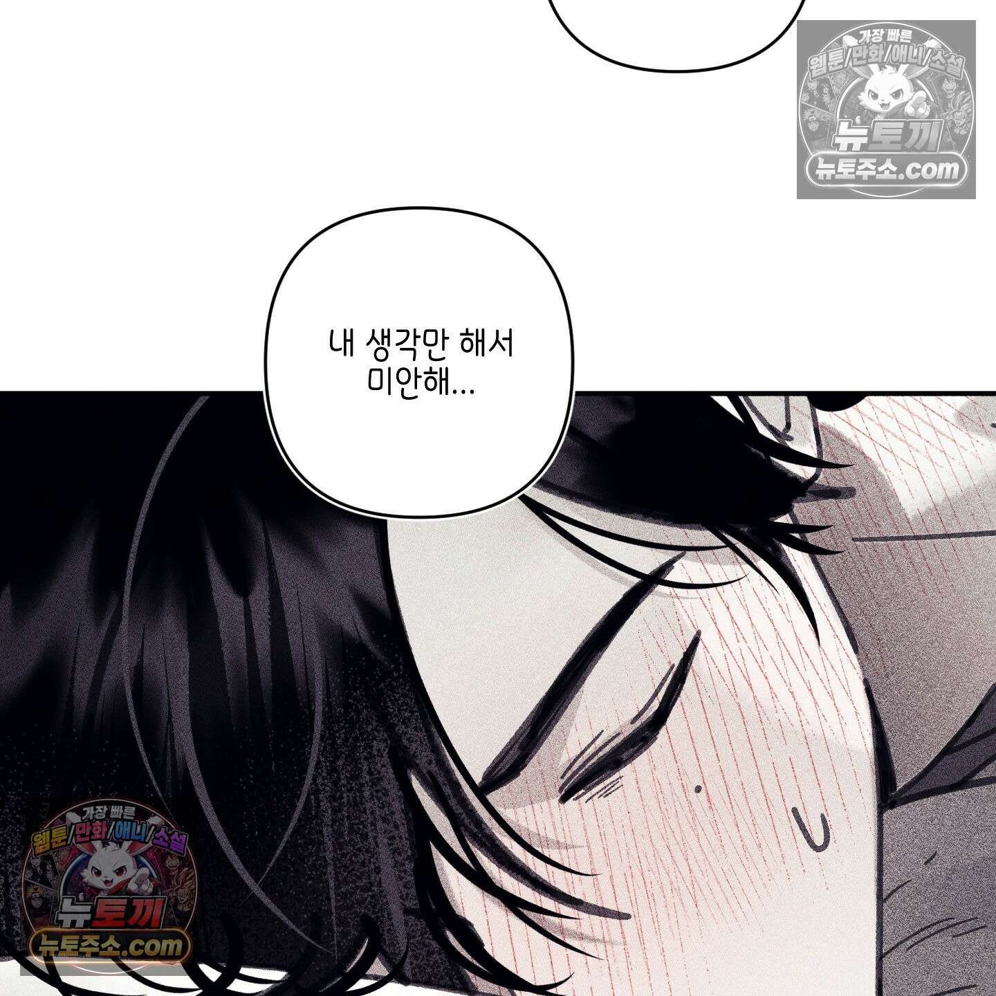 케이시의 비밀 25화 57