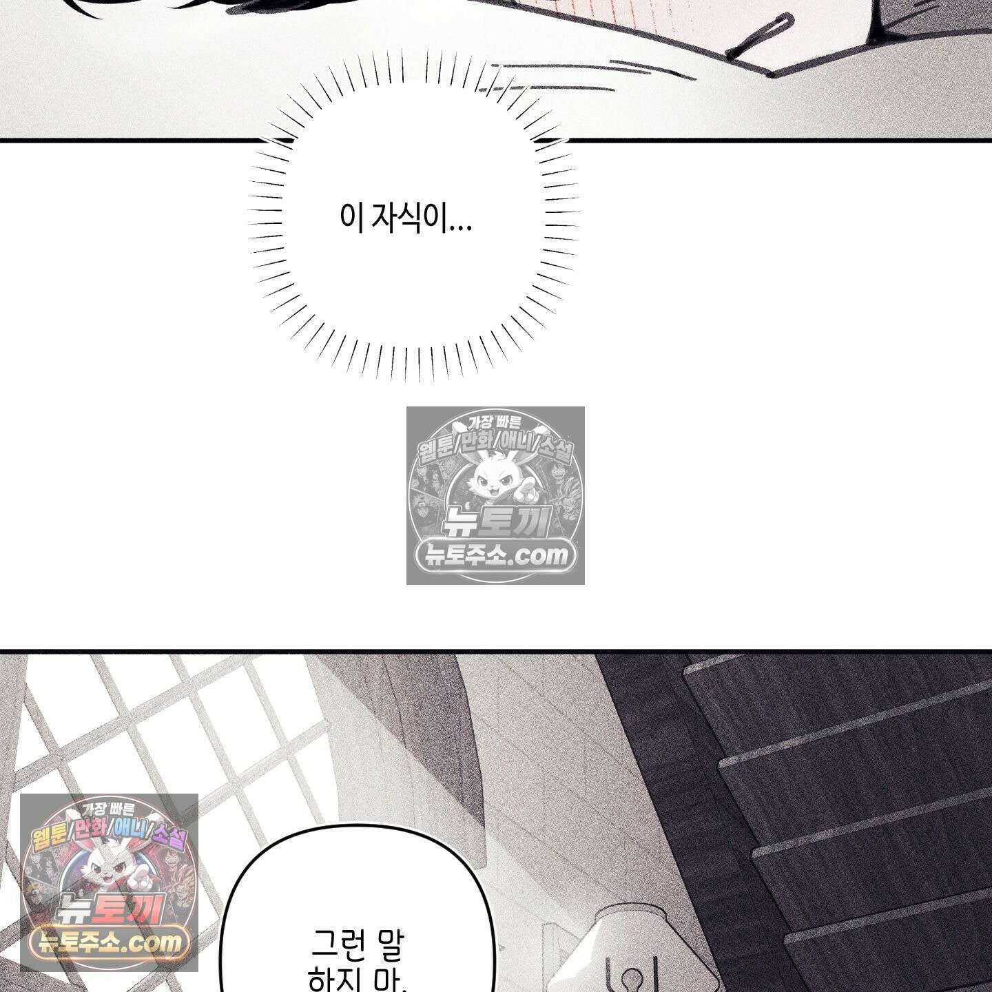 케이시의 비밀 25화 58