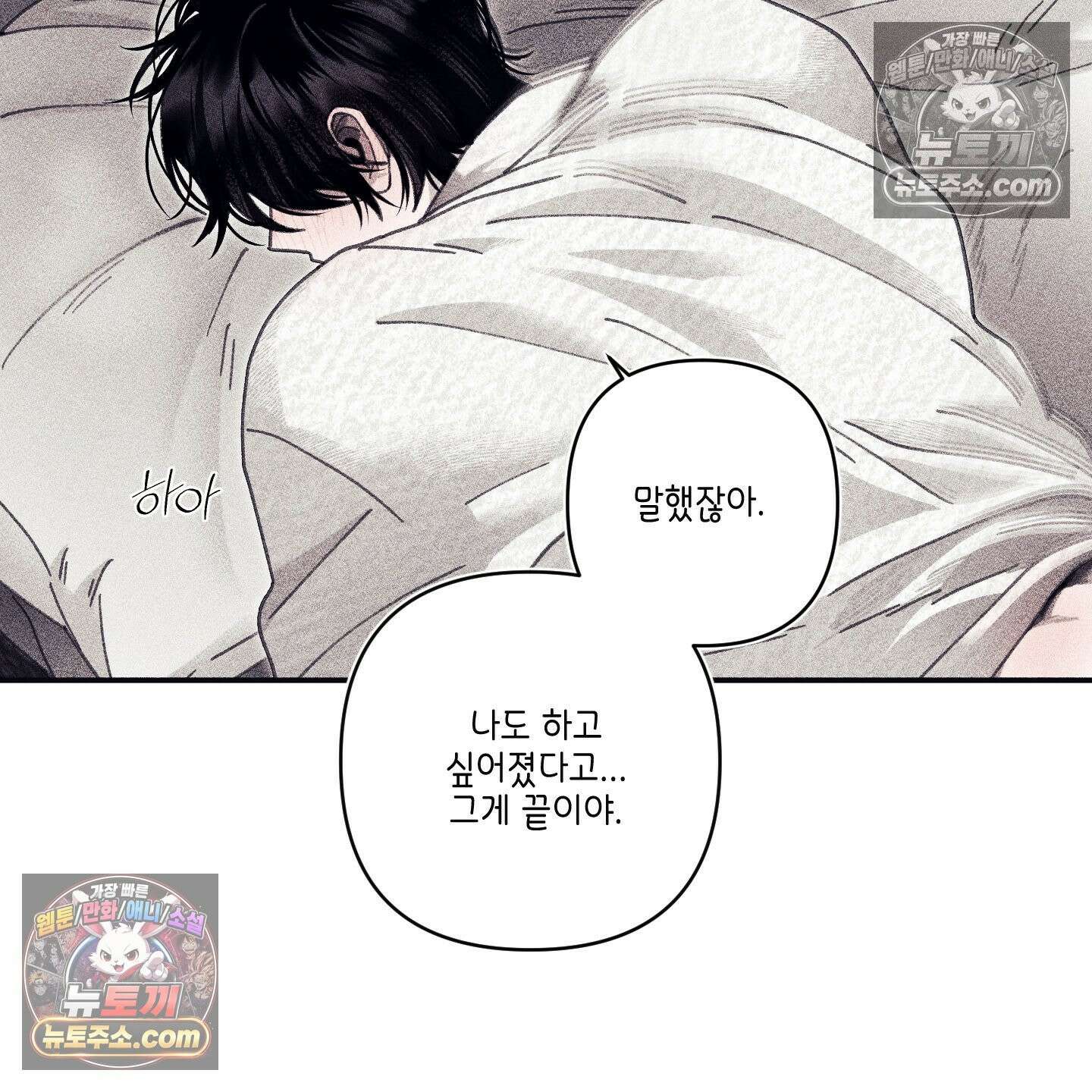 케이시의 비밀 25화 60