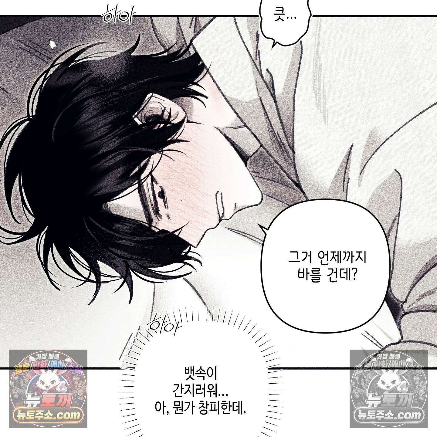 케이시의 비밀 25화 65