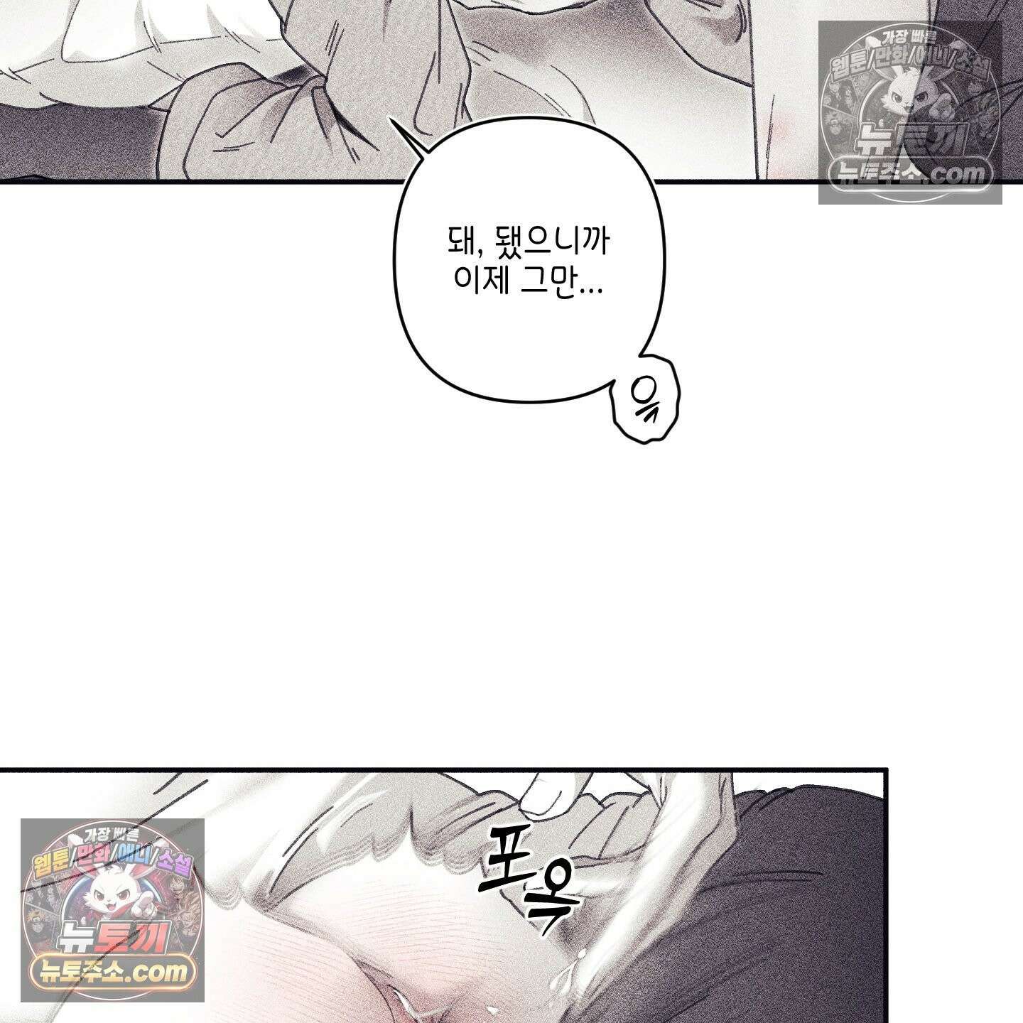 케이시의 비밀 25화 72