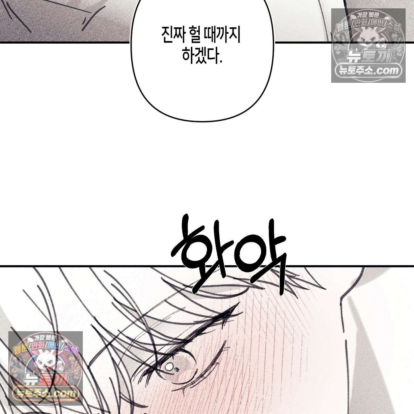 케이시의 비밀 25화 78