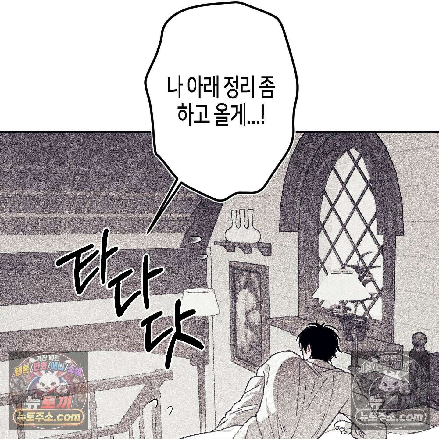 케이시의 비밀 25화 80
