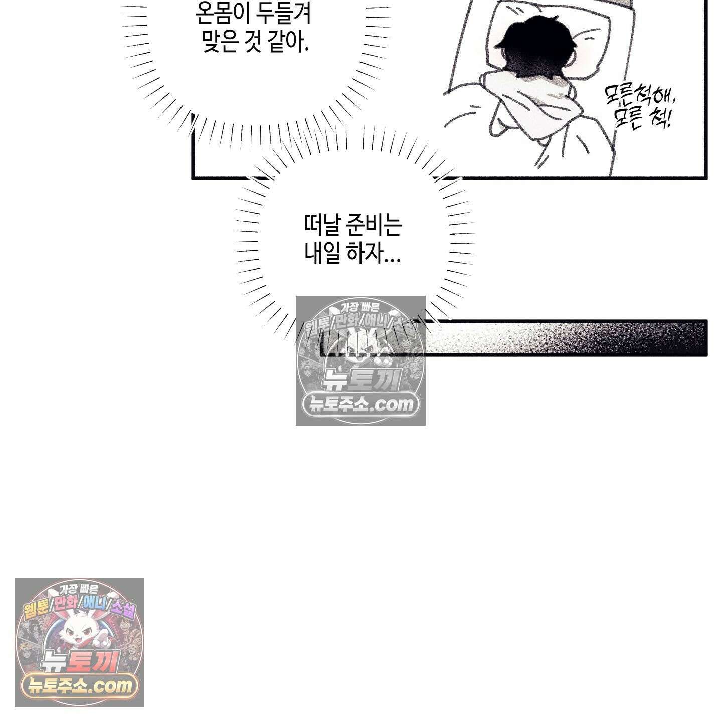 케이시의 비밀 25화 83