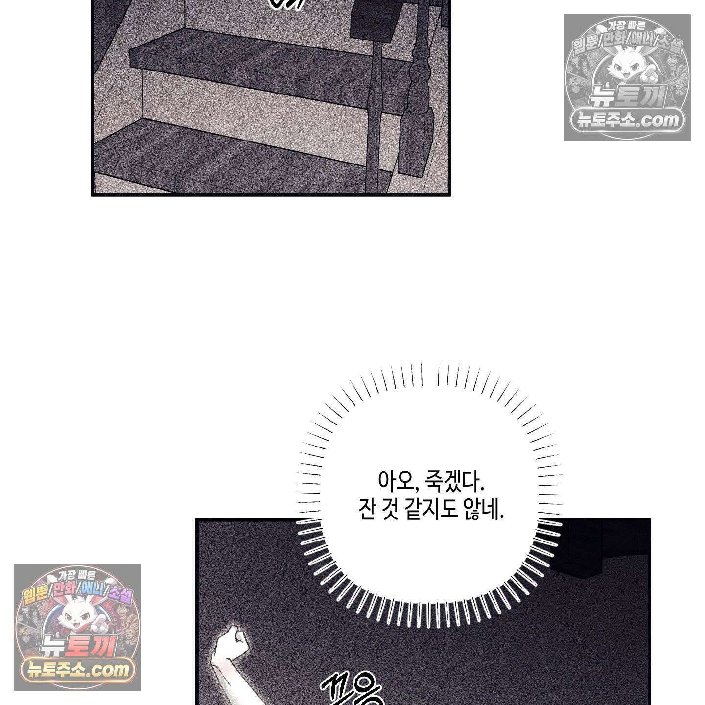 케이시의 비밀 25화 85