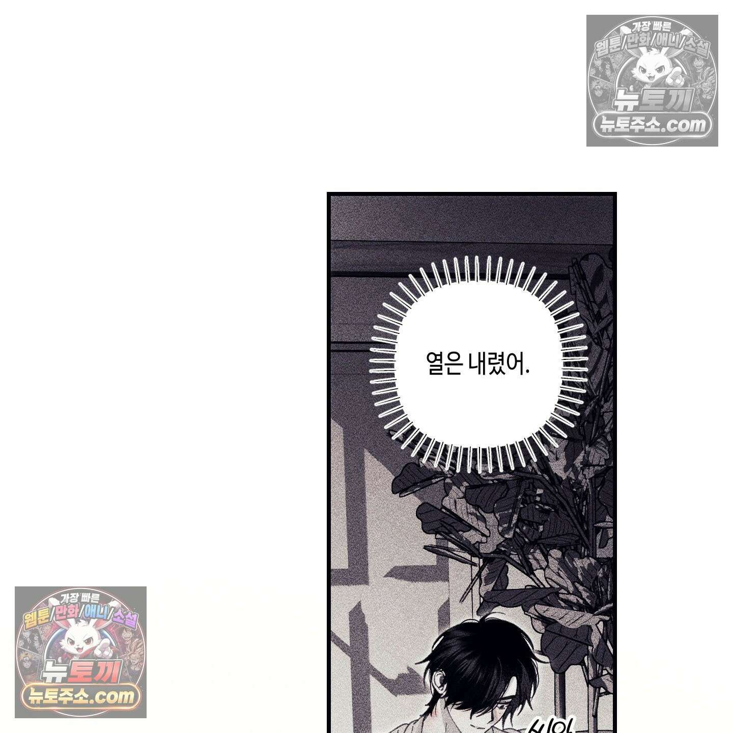 케이시의 비밀 25화 91