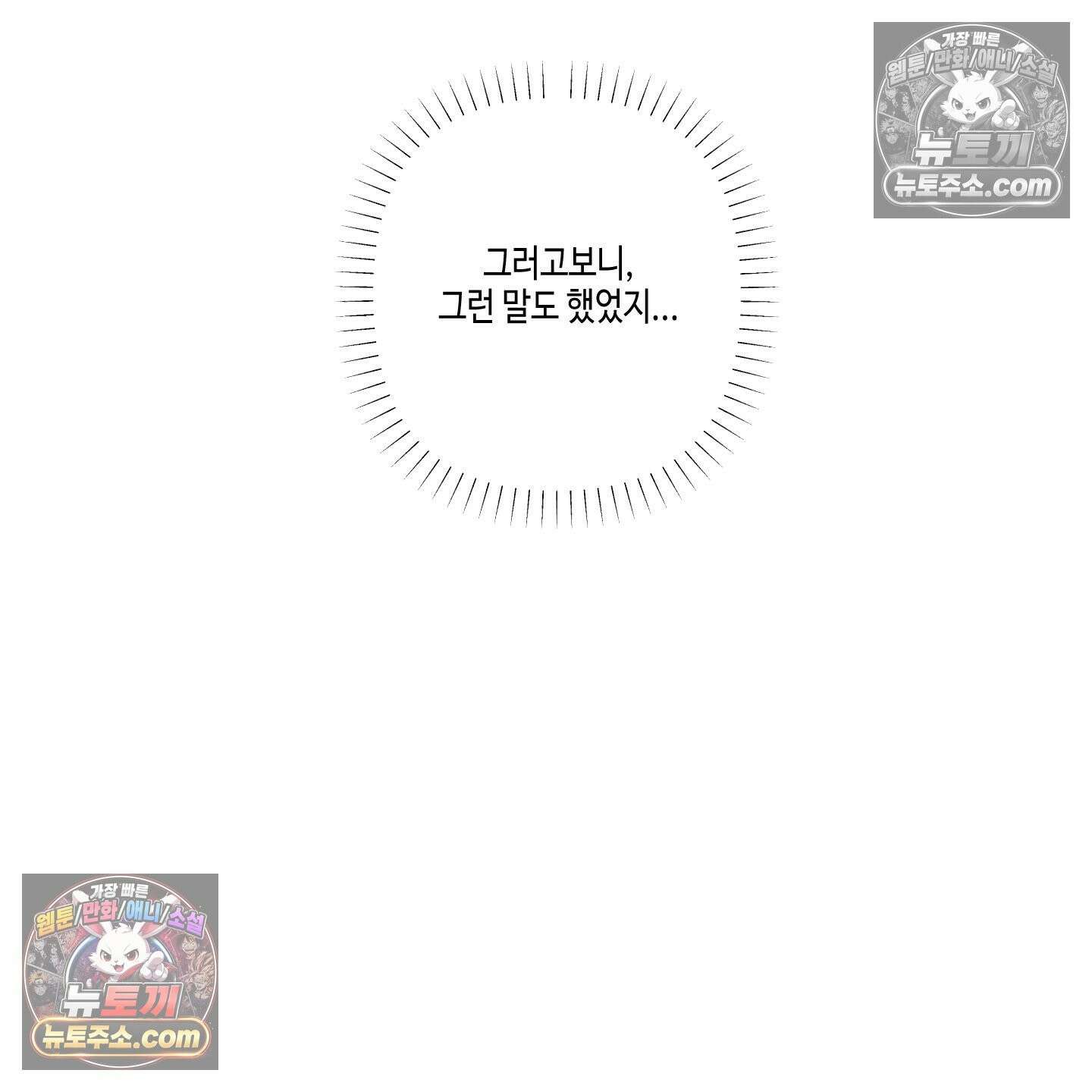 케이시의 비밀 25화 97