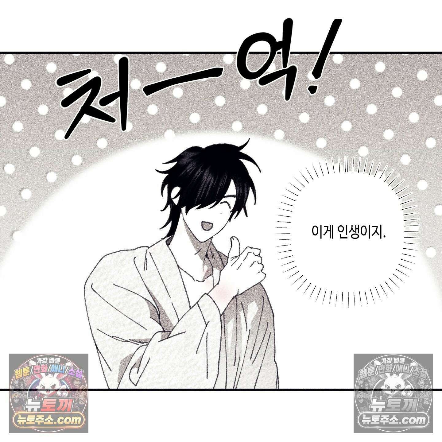 케이시의 비밀 25화 98