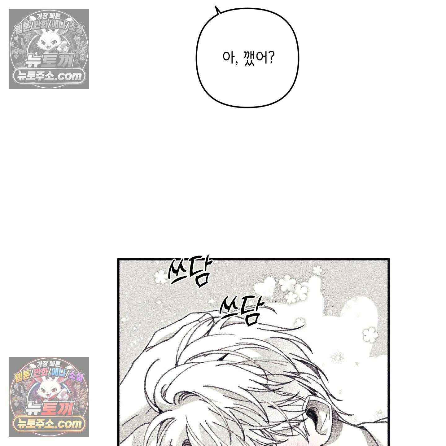 케이시의 비밀 25화 100