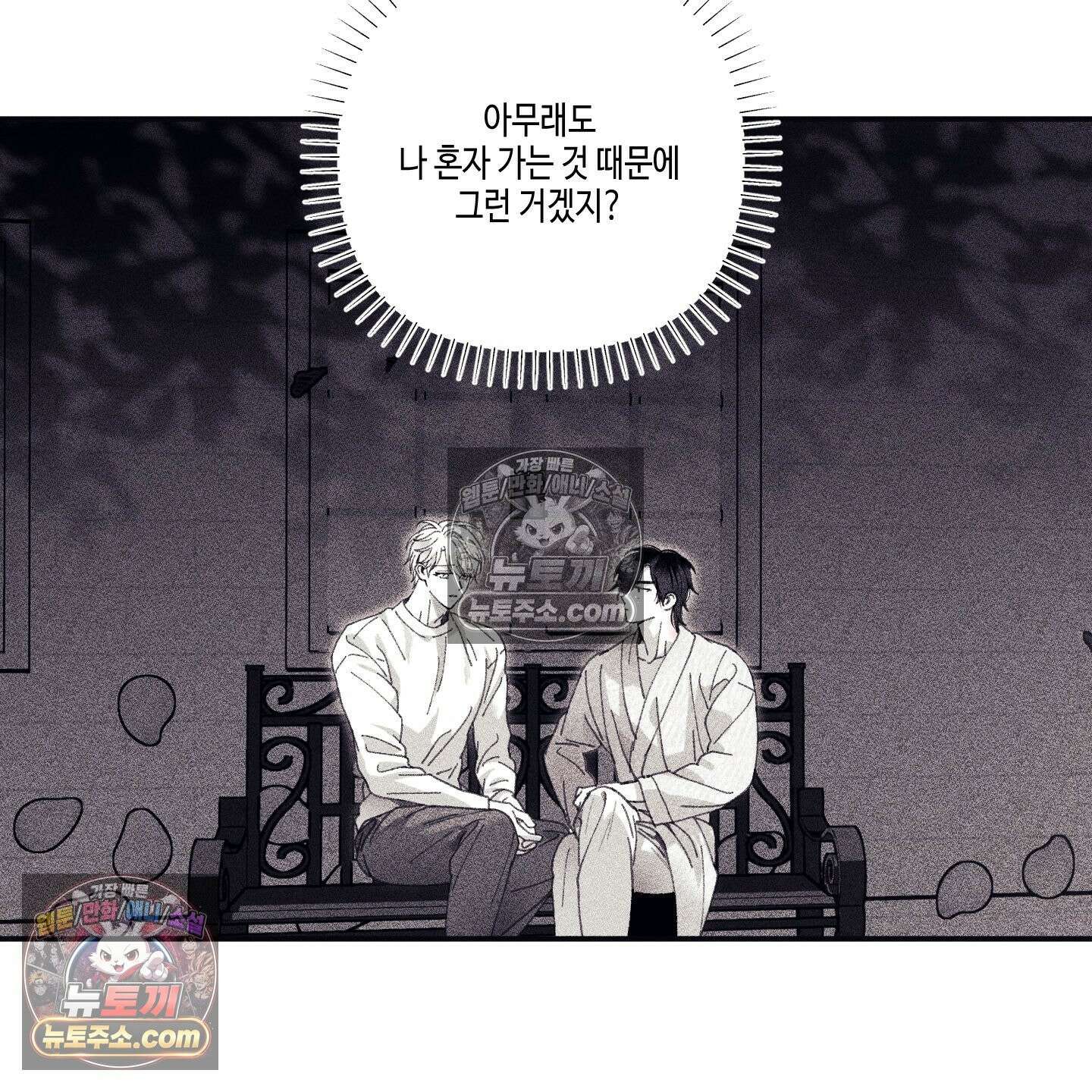 케이시의 비밀 25화 109