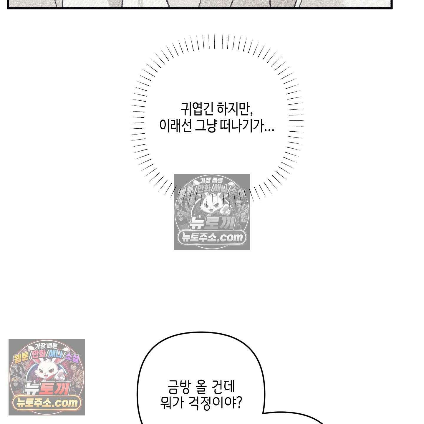 케이시의 비밀 25화 111