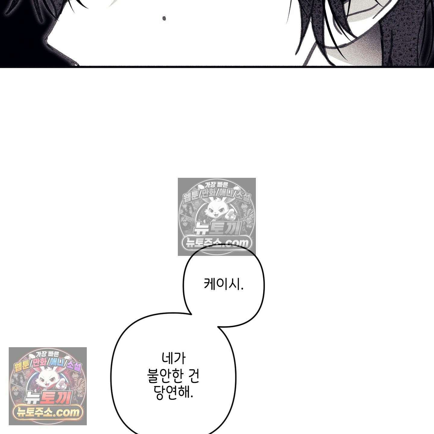 케이시의 비밀 25화 115