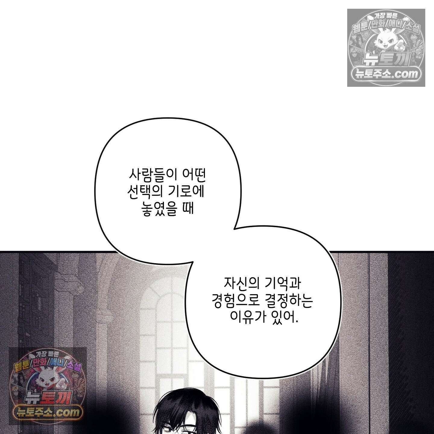 케이시의 비밀 25화 119