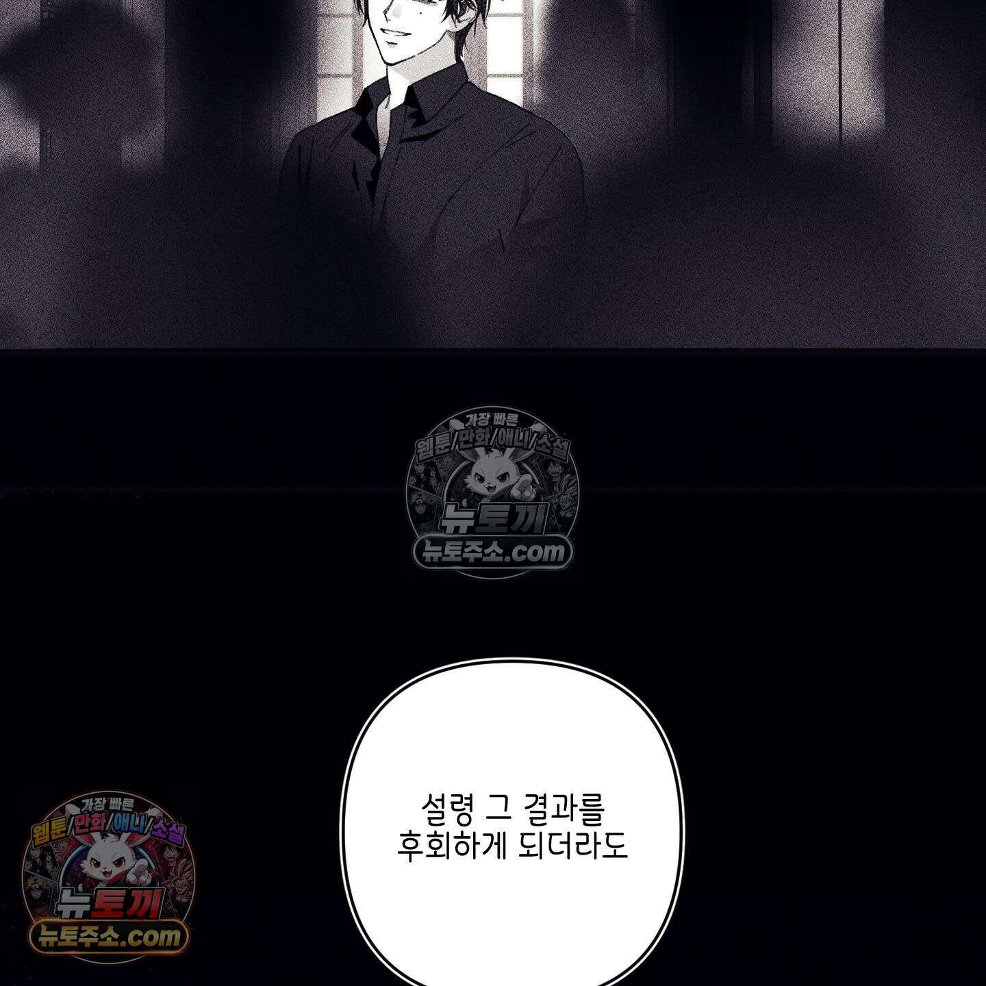 케이시의 비밀 25화 120