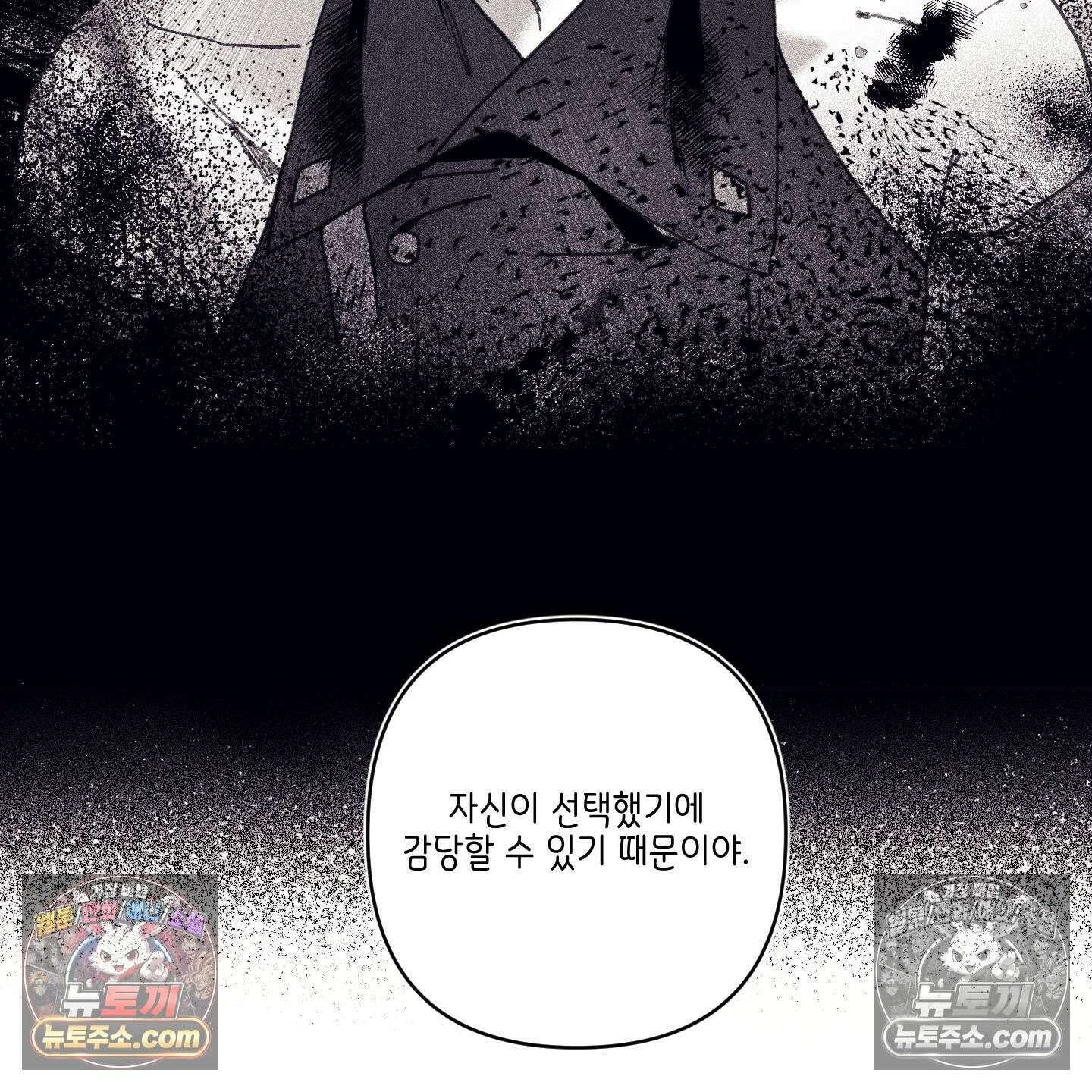 케이시의 비밀 25화 122