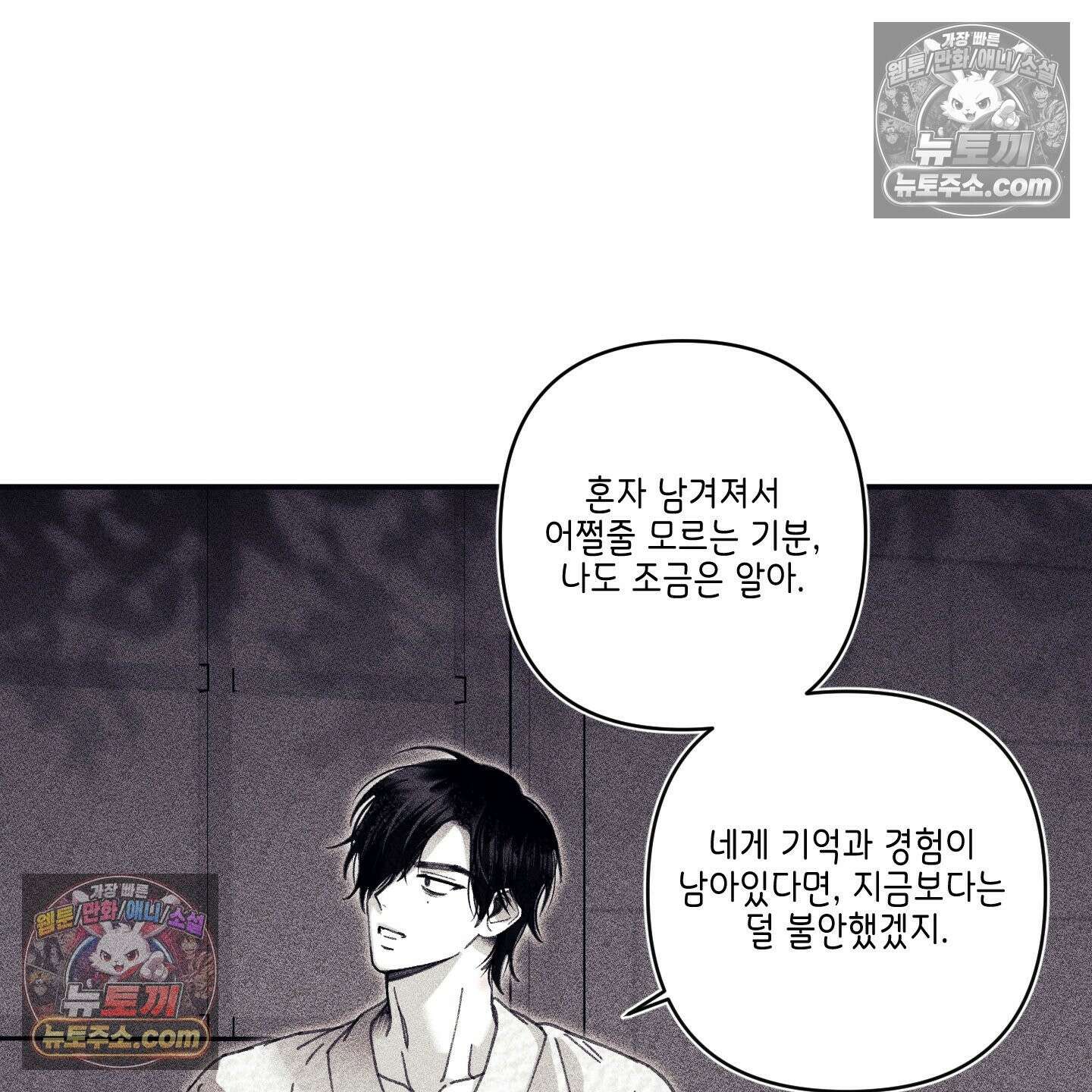 케이시의 비밀 25화 123
