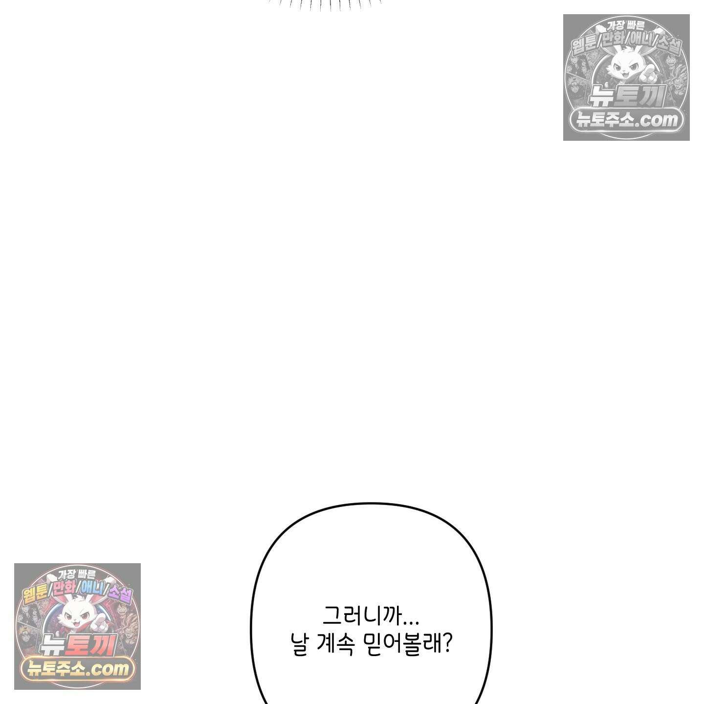 케이시의 비밀 25화 132