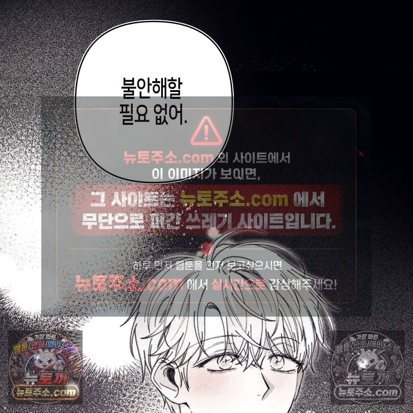 케이시의 비밀 25화 138