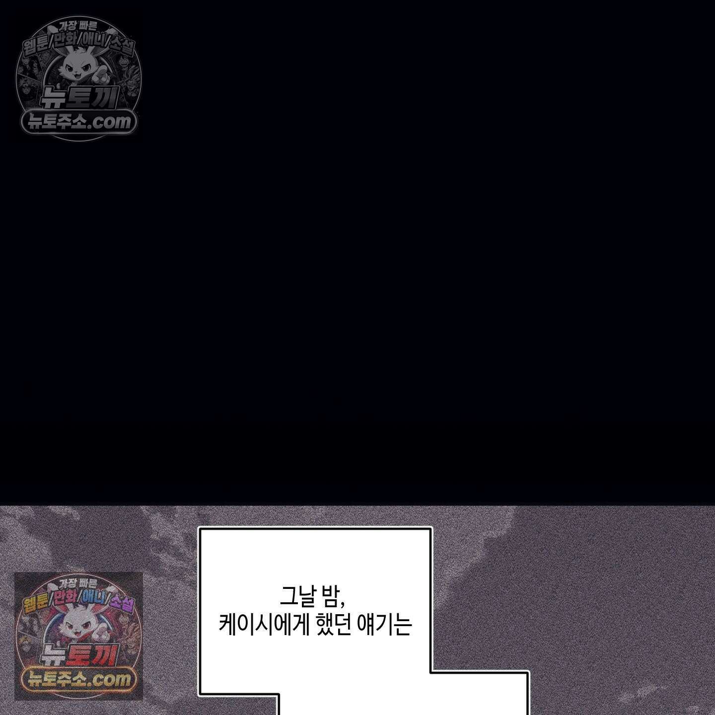 케이시의 비밀 25화 142