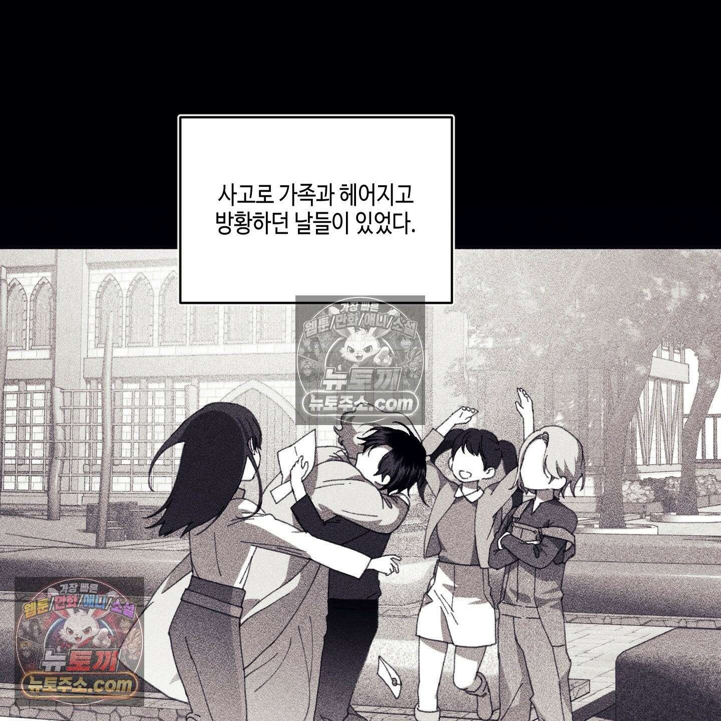 케이시의 비밀 25화 144