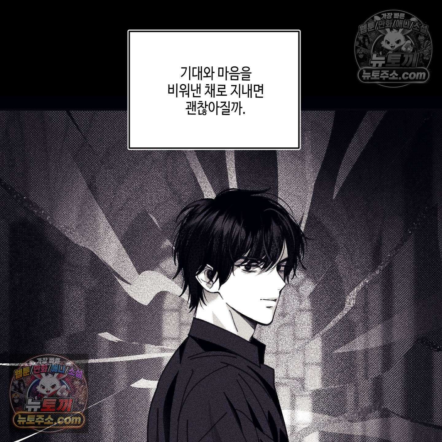 케이시의 비밀 25화 149