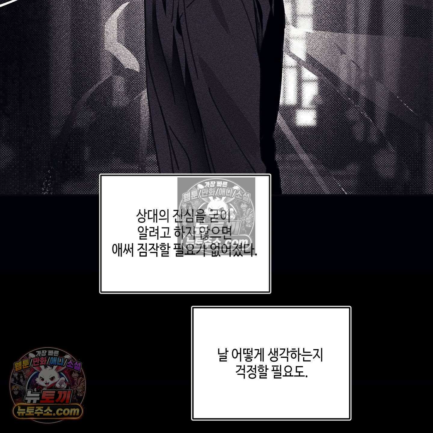 케이시의 비밀 25화 150
