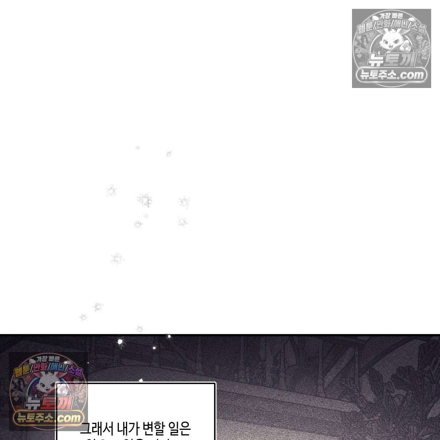 케이시의 비밀 25화 154