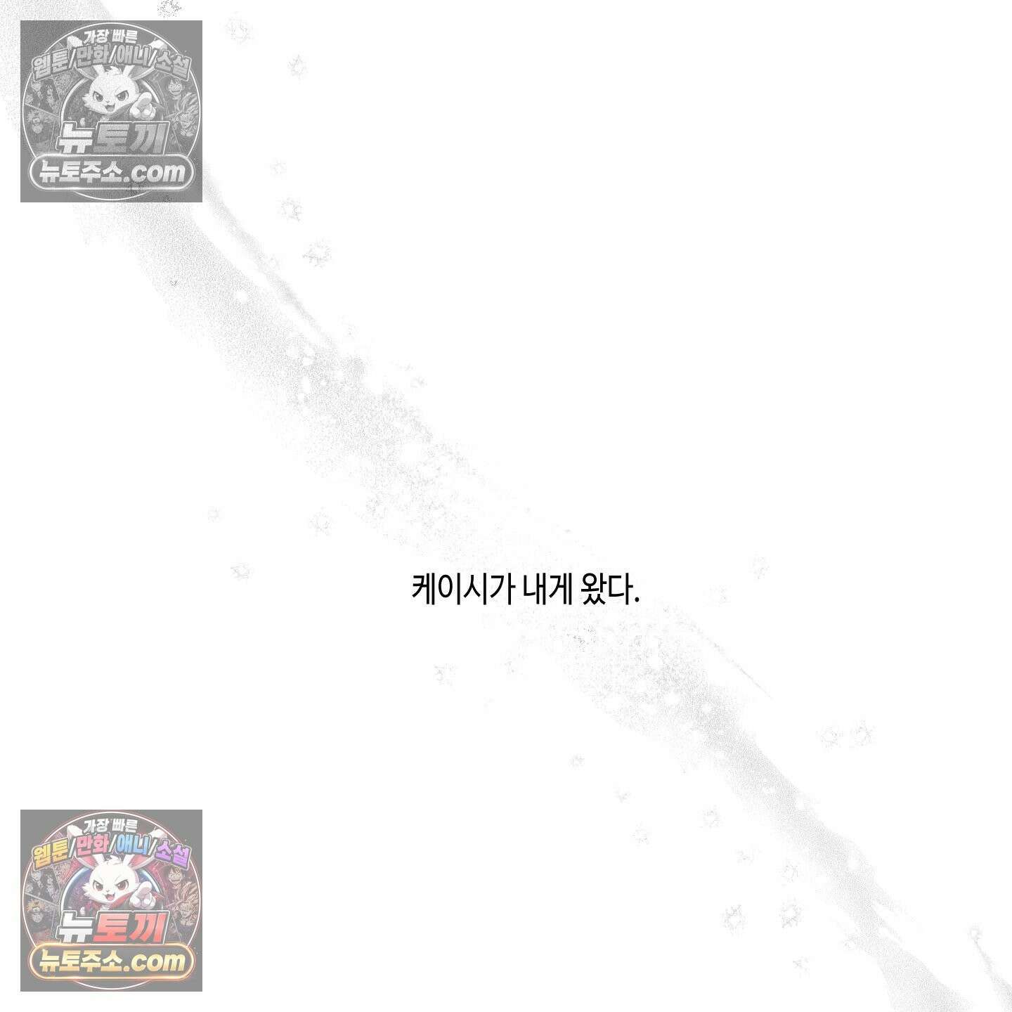 케이시의 비밀 25화 157