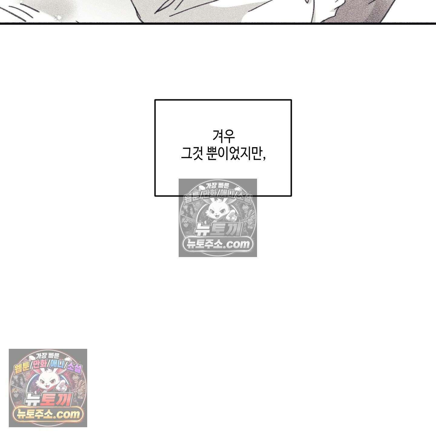 케이시의 비밀 25화 160