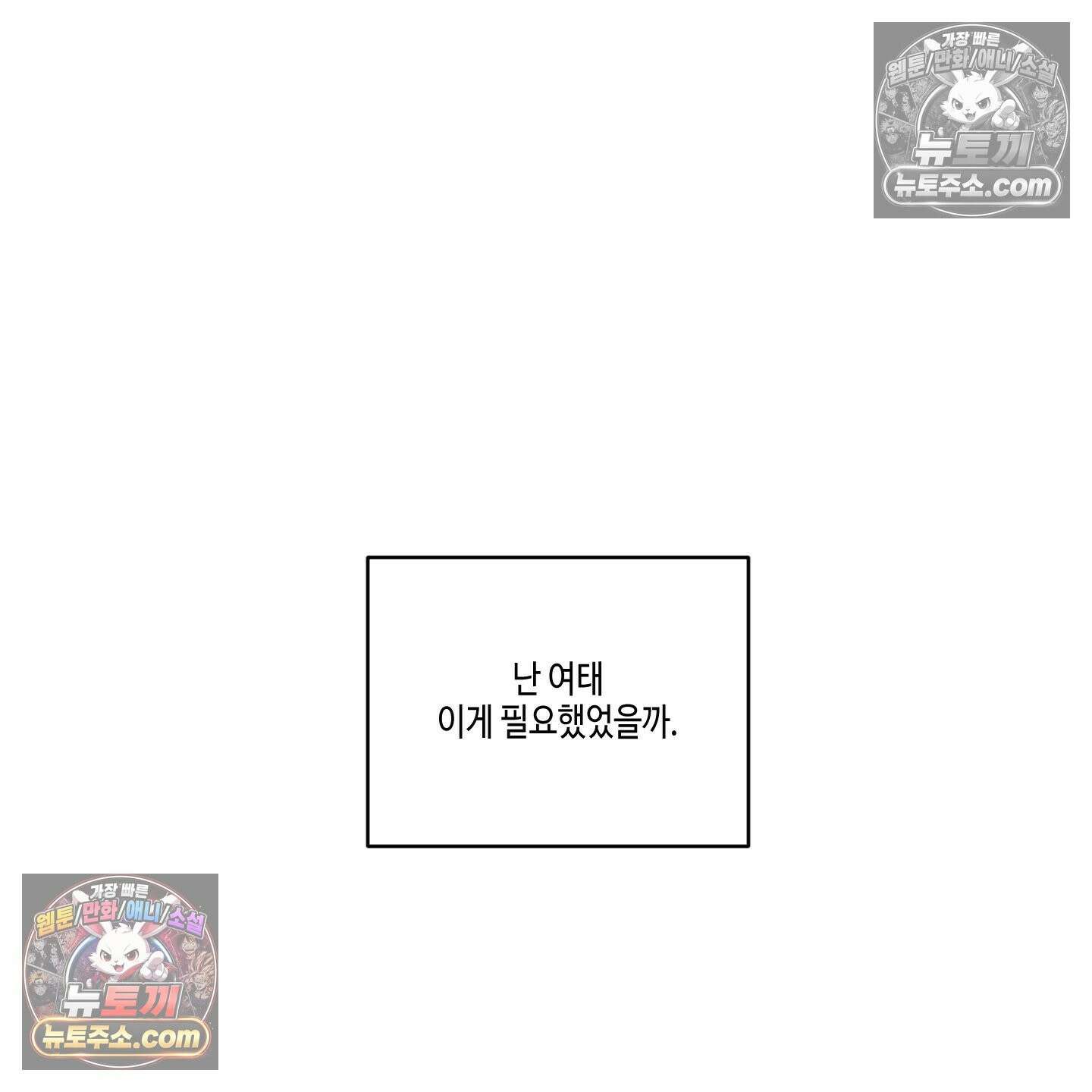 케이시의 비밀 25화 161