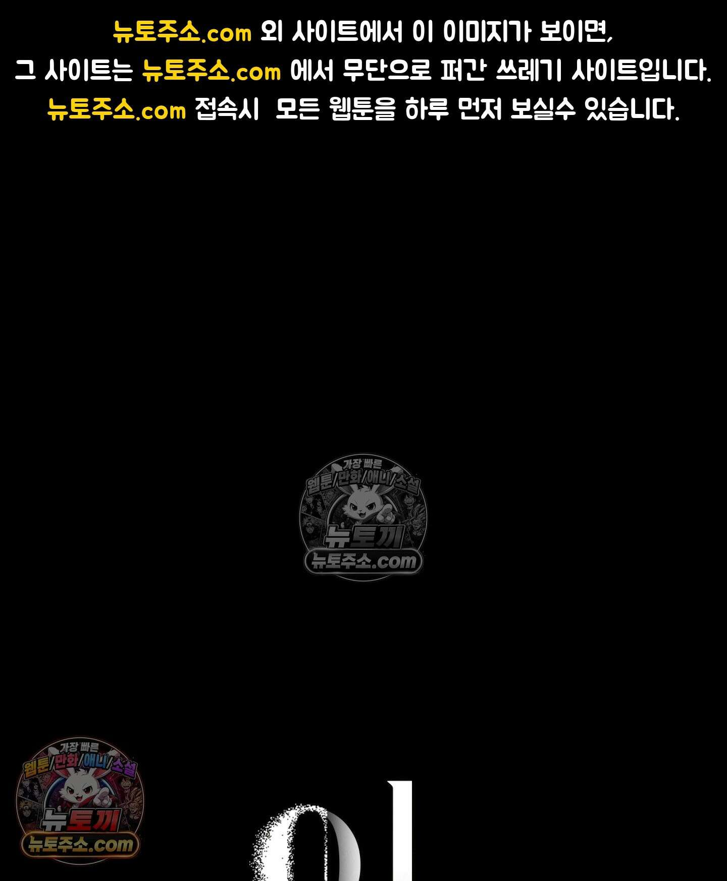 이물의 집에 45화 1