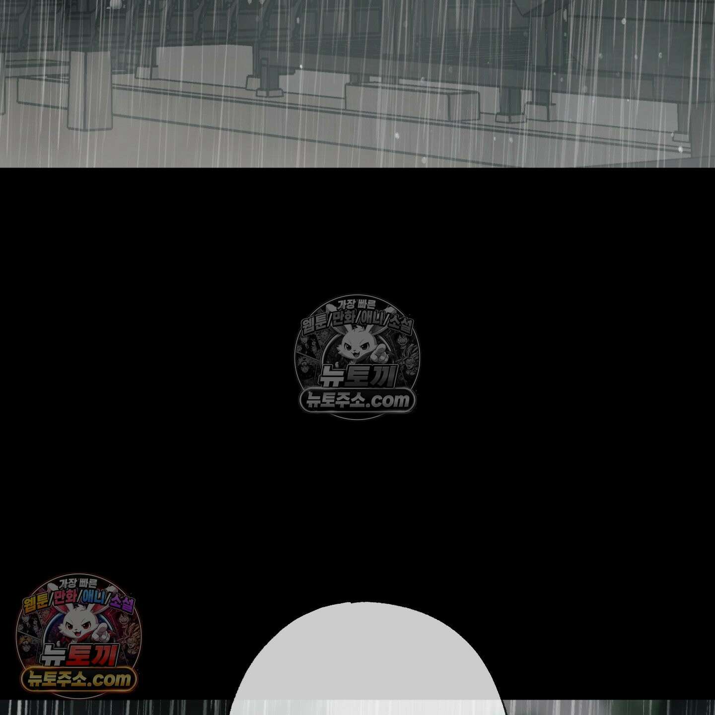 이물의 집에 45화 6