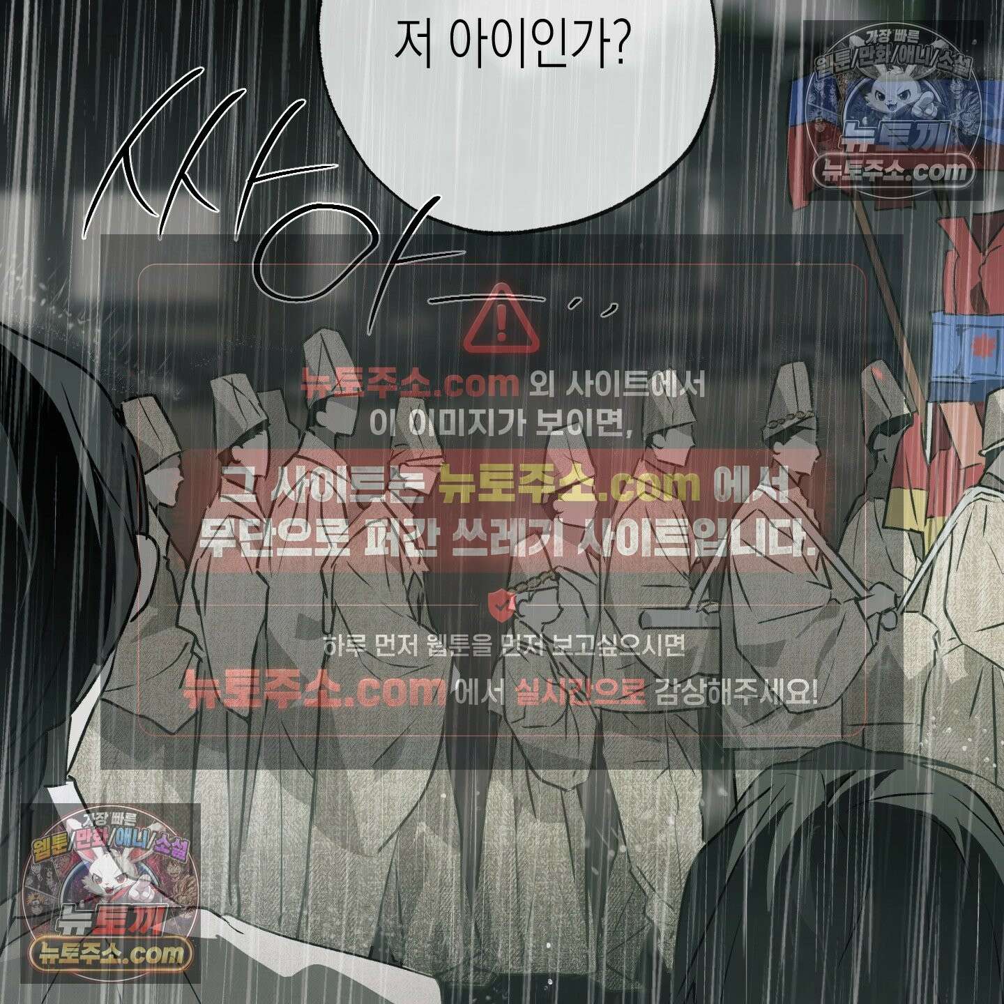 이물의 집에 45화 7