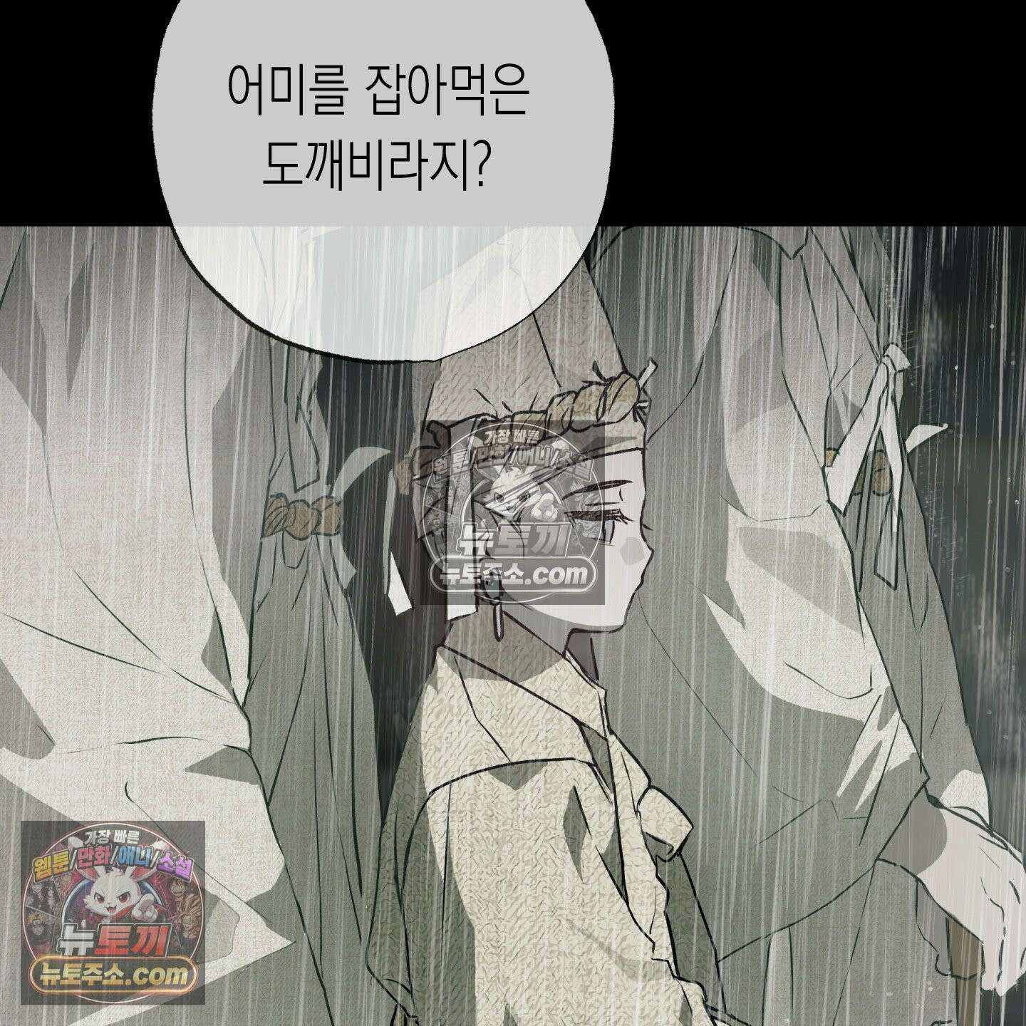 이물의 집에 45화 9