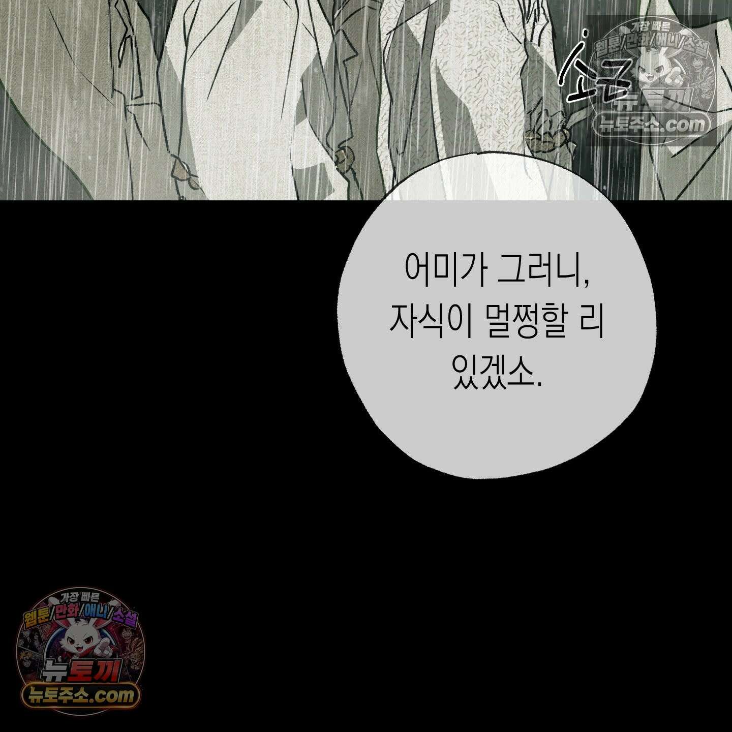이물의 집에 45화 14