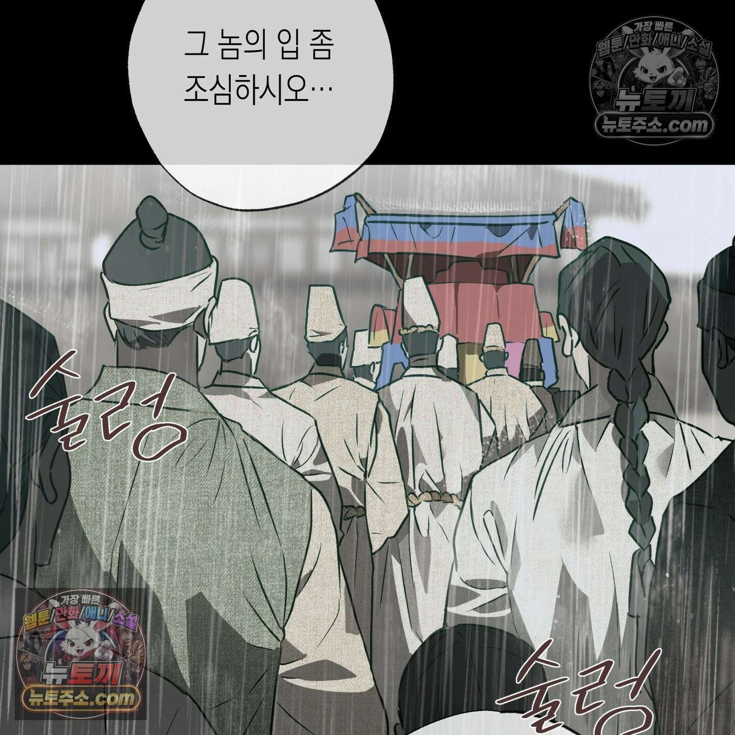 이물의 집에 45화 19