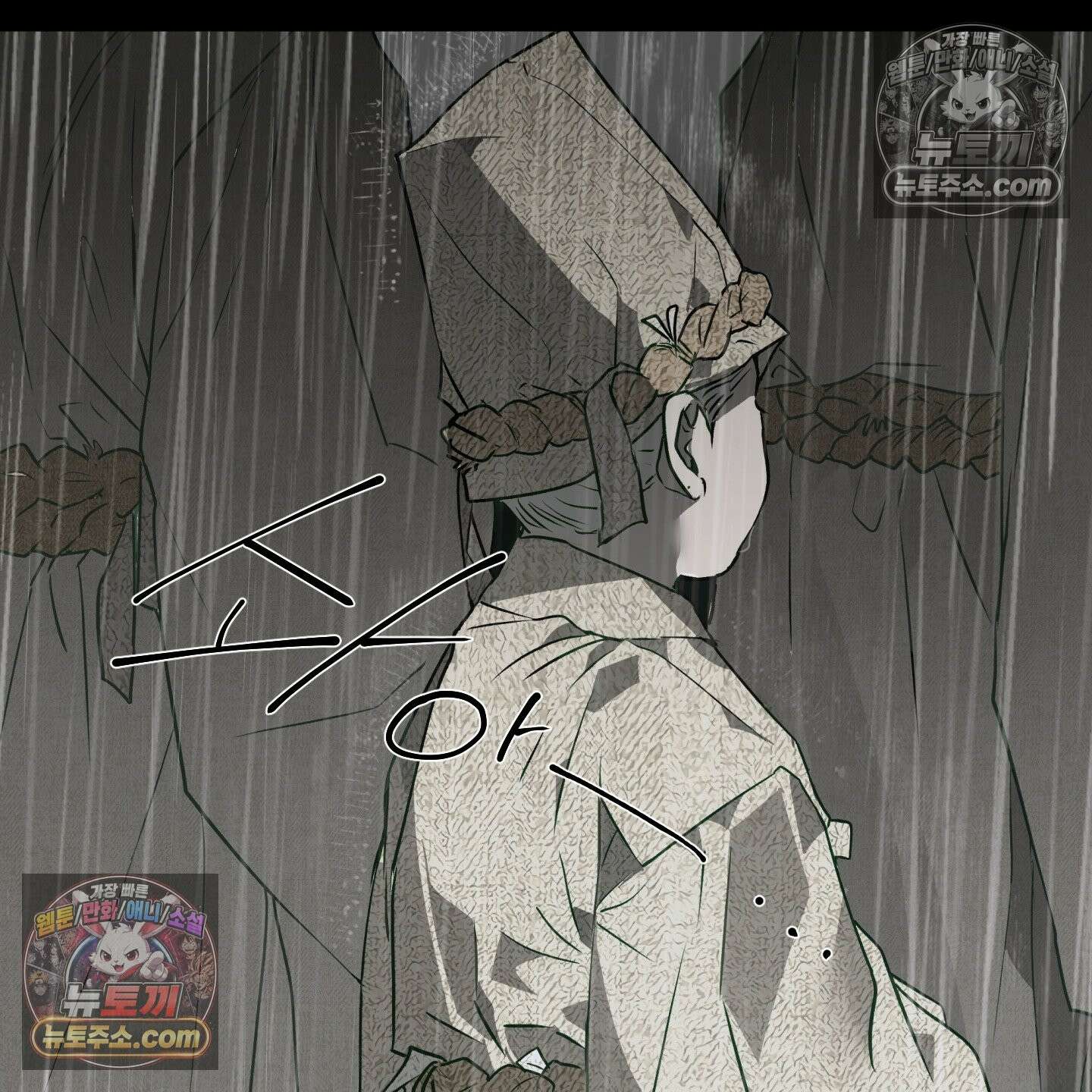 이물의 집에 45화 21
