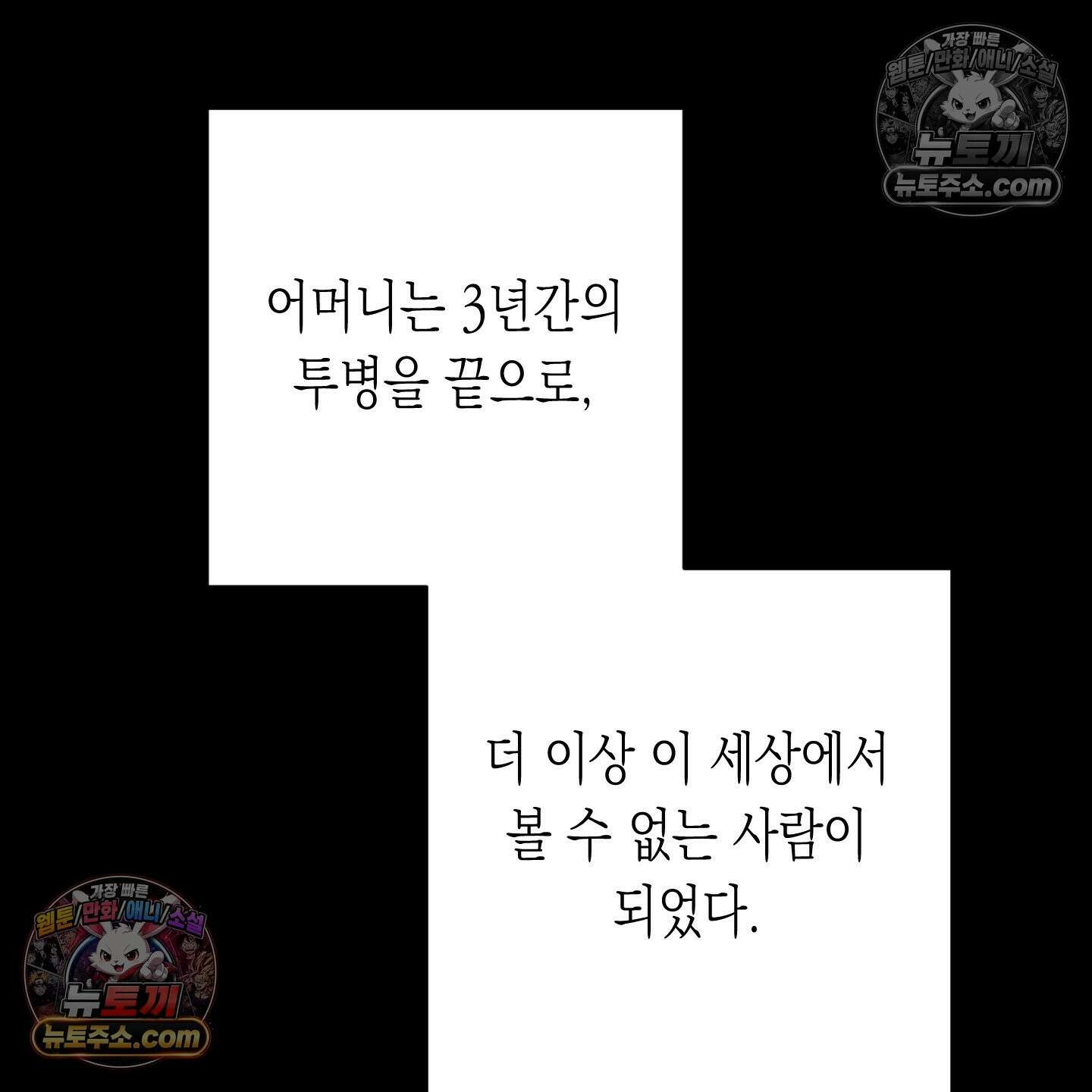 이물의 집에 45화 24