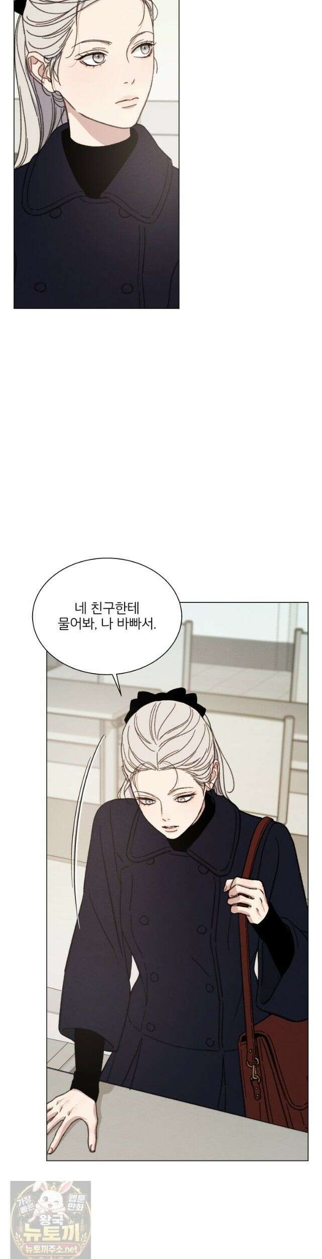 너의 뜻대로 21화 5