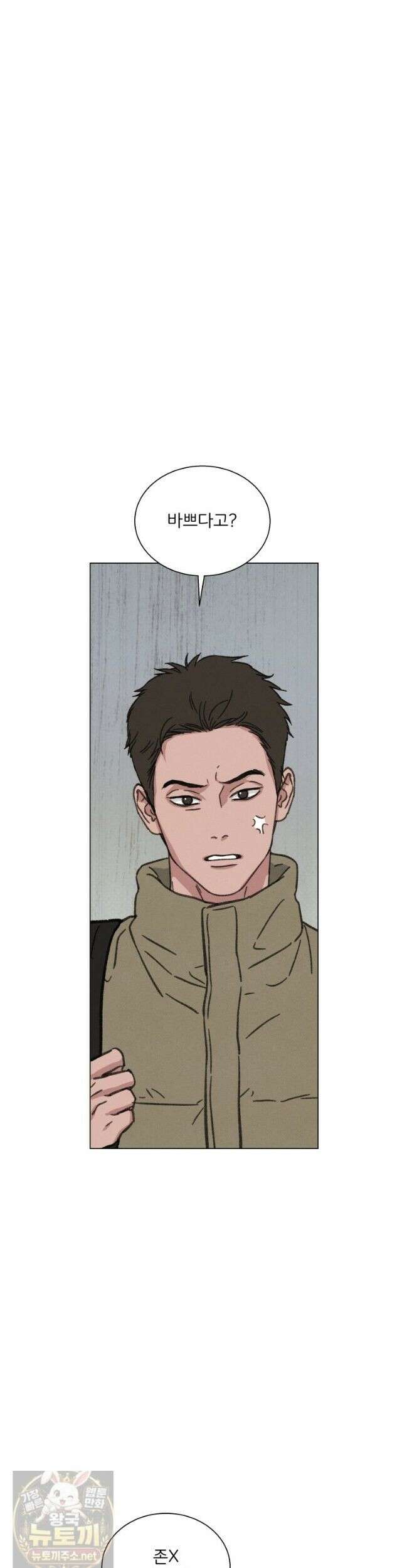 너의 뜻대로 21화 6