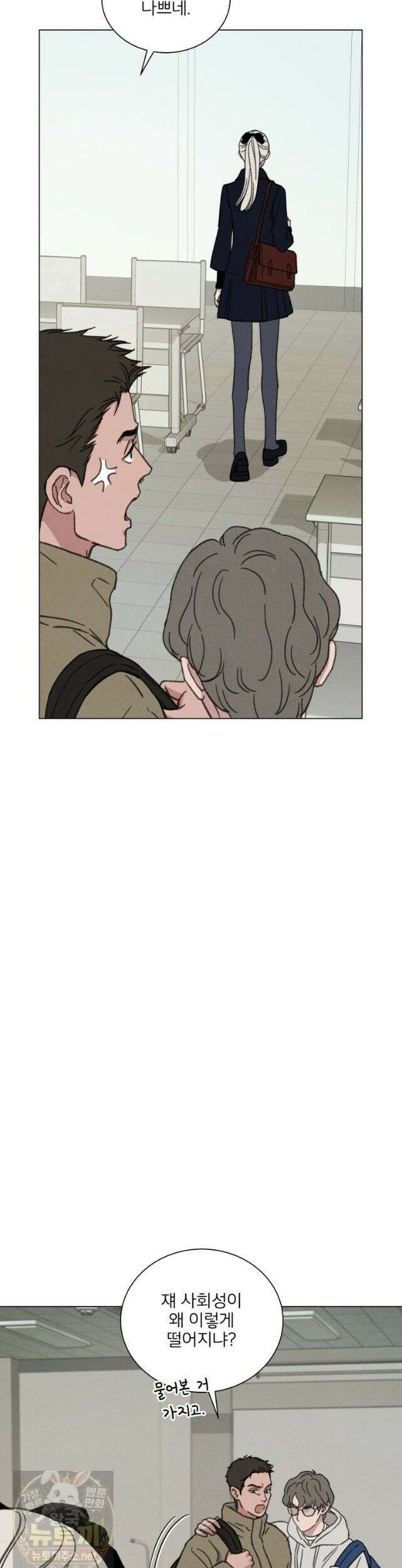 너의 뜻대로 21화 7