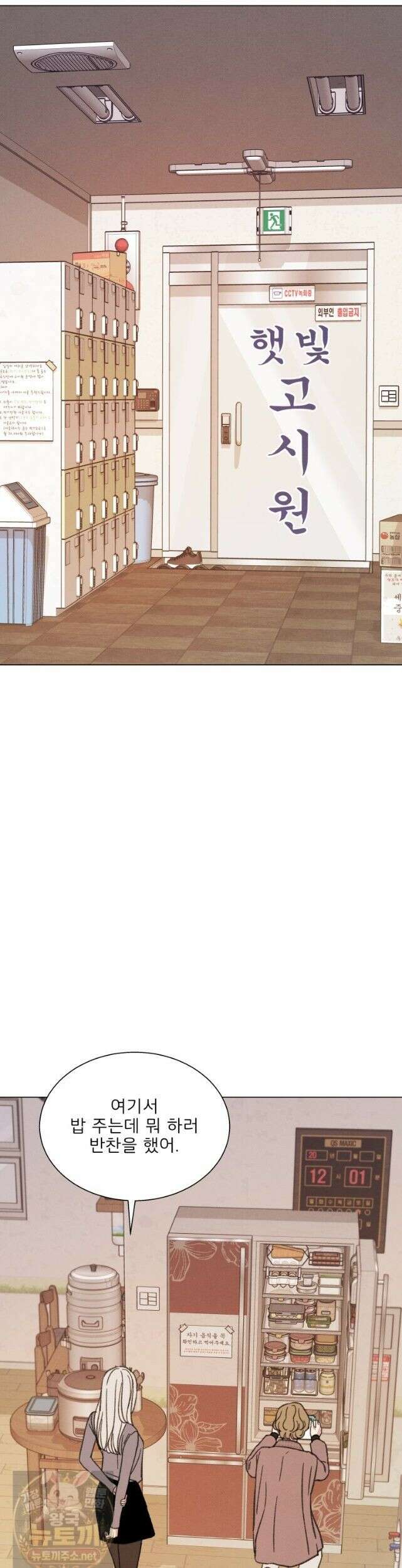 너의 뜻대로 21화 15