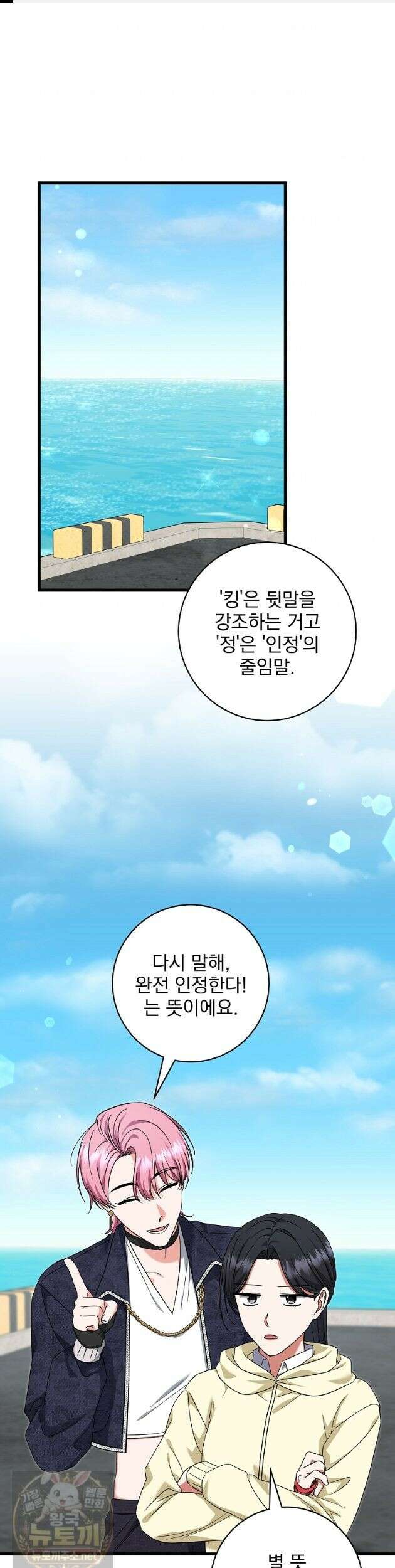 던전 호텔에 오신 것을 환영합니다 94화 1