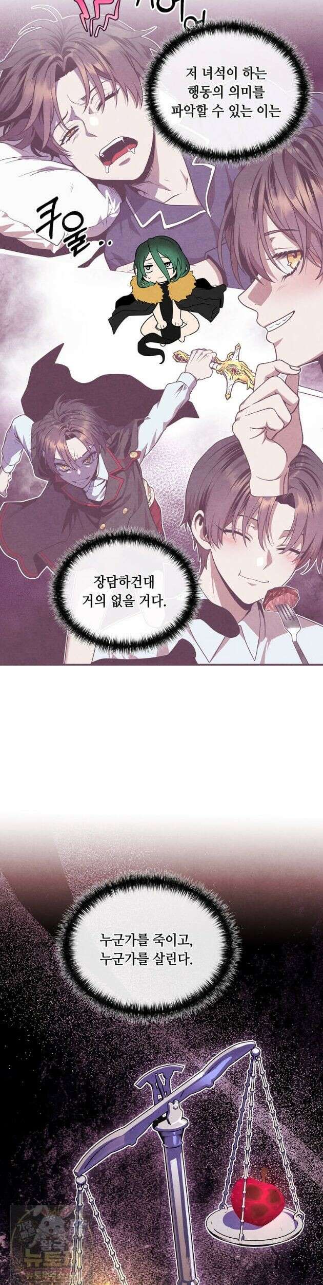 후작가의 역대급 막내아들 169화 3