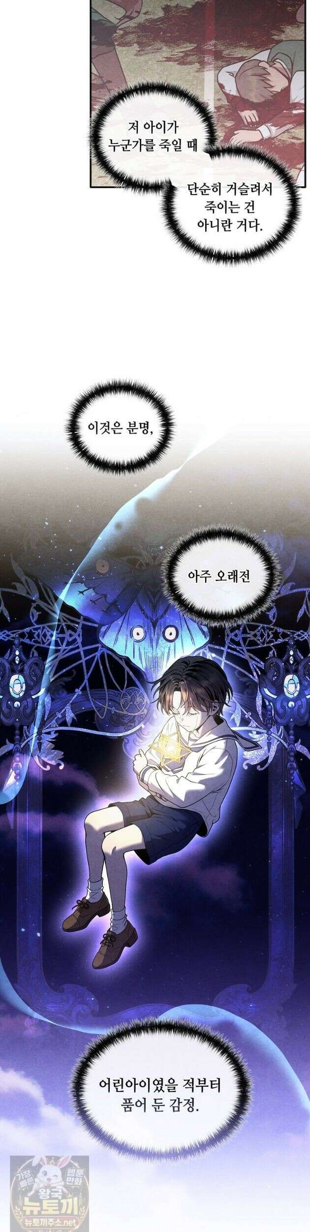 후작가의 역대급 막내아들 169화 5
