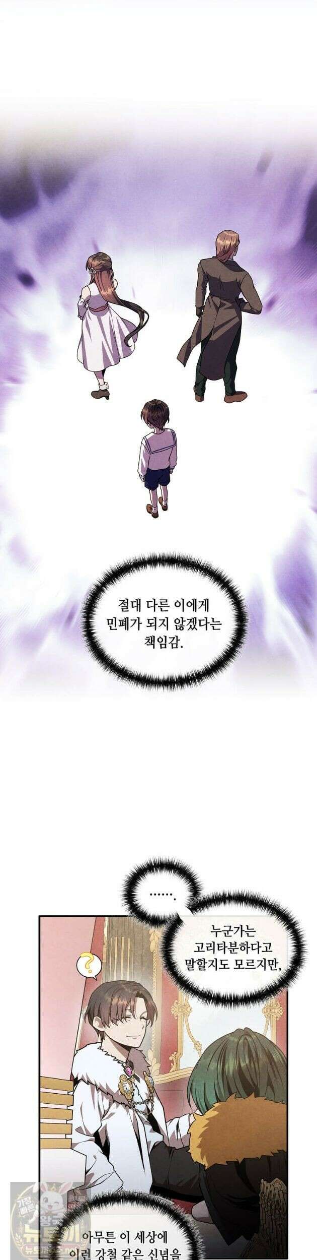 후작가의 역대급 막내아들 169화 6